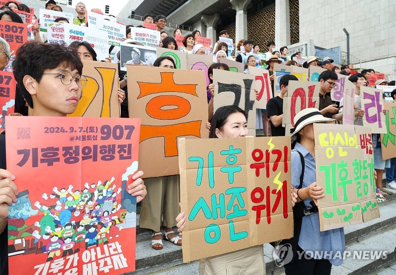 토요일 강남 일대 대규모 '기후정의행진' 예정