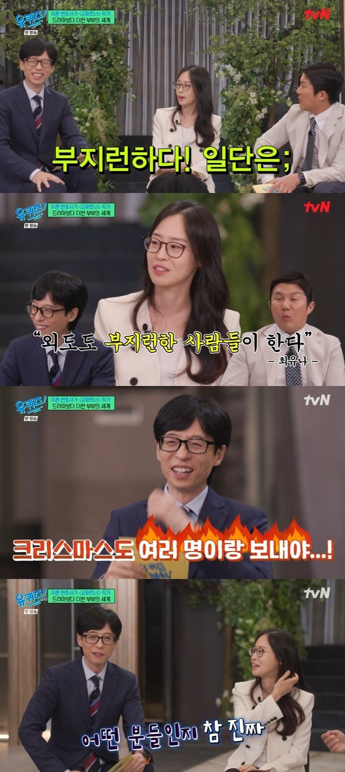 유재석, 동시에 6명 외도 불륜 에피소드 듣고 헛웃음