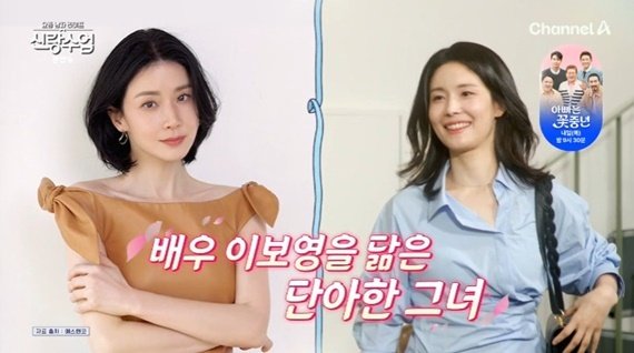 에녹, '이보영 닮은꼴' 의사와 '신랑수업' 소개팅