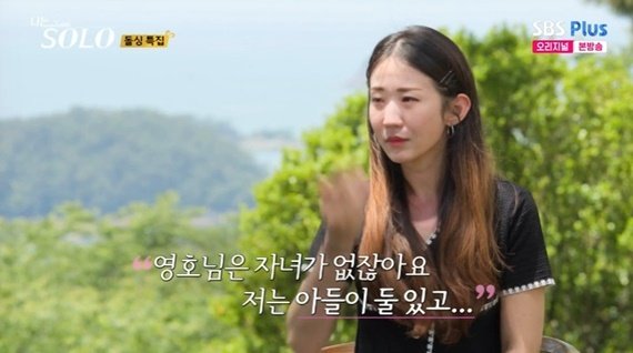 '나는 솔로' 순자, 한숨 쉬는 영호에 '눈물'…"전 아들 둘 있고"