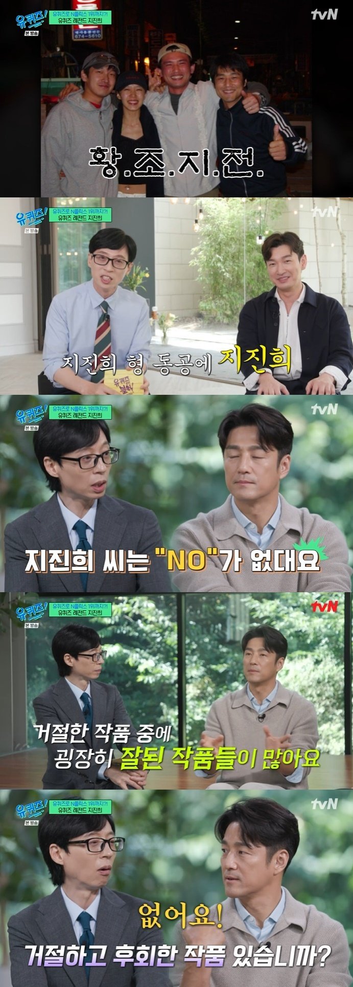 지진희 거절하고 잘된 작품 많아…후회 NO 이유는 [RE:TV]