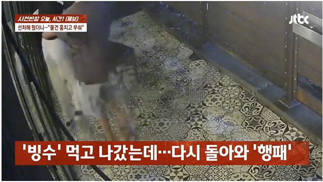 10대 커플, 카페서 ‘스킨십’하다 쫓겨나자…'보복' 했다