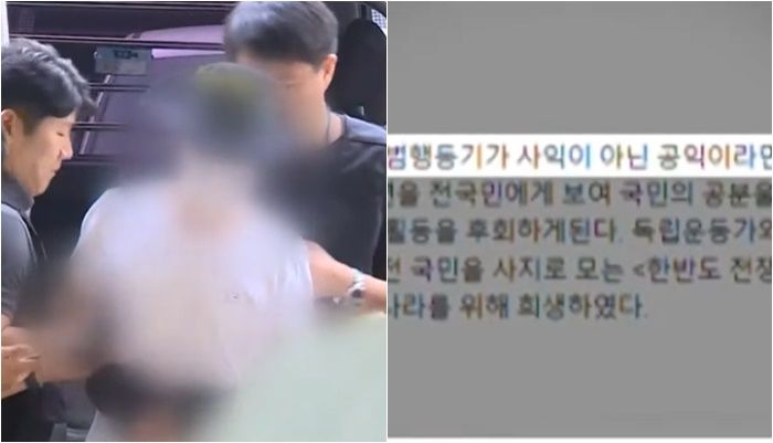 "일본도 살해 범행동기 공익적" 옹호 댓글, 가해자 아버지가 썼다