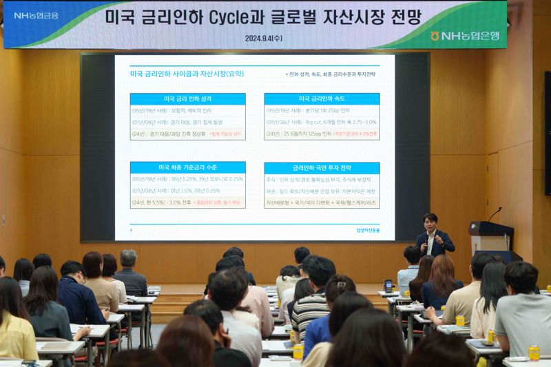 지난 4일 서울 중구 농협은행 본사에서 개최된 투자전략 세미나에서 오승훈 삼성자산운용 리서치센터장이 강연을 하고 있다. 사진=농협은행 제공