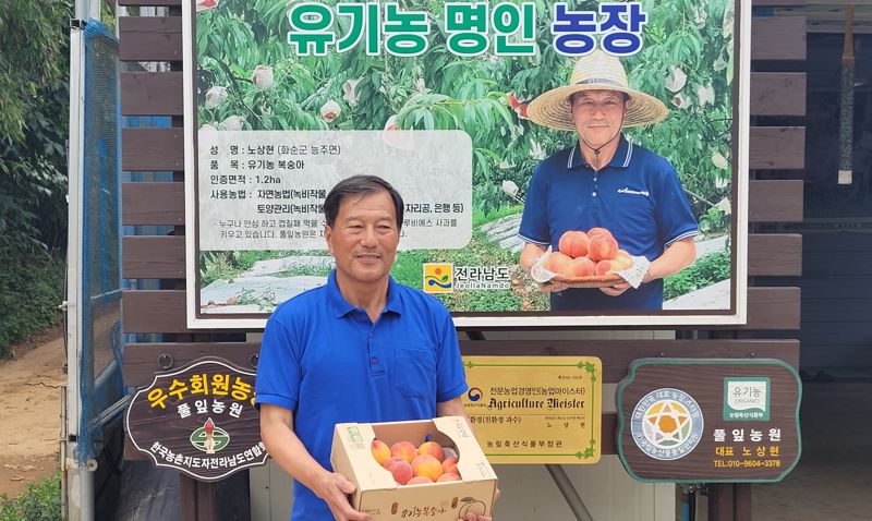 전남도, 독창적 농법 선도하는 '유기농 명인' 모집한다