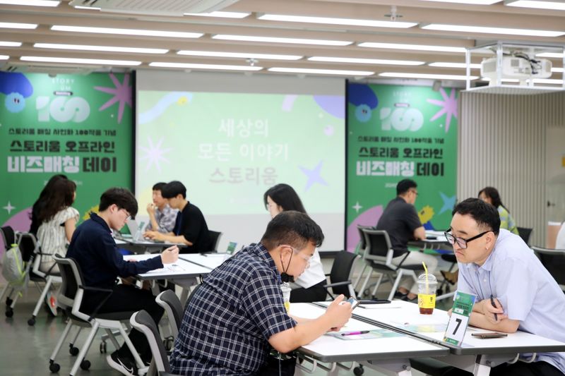 스토리움 오프라인 비즈니스 미팅 현장사진. 한국콘텐츠진흥원 제공