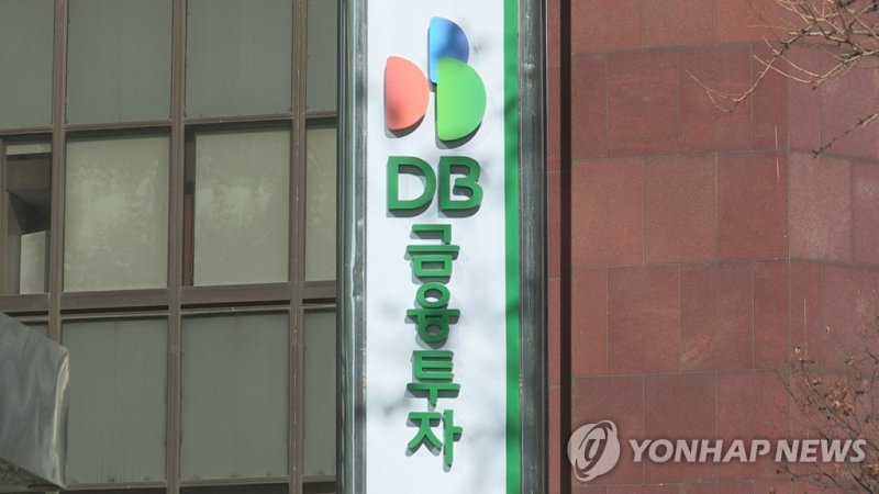 [특징주] '밸류업 공시' DB금융투자, 10% 급등..52주 신고가