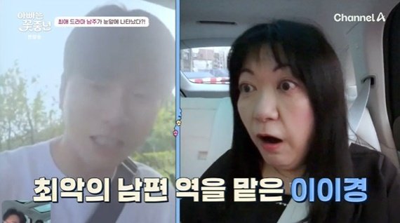 이지훈 장모님, 이이경과 영상통화…"'내남결' 2번 봤다"