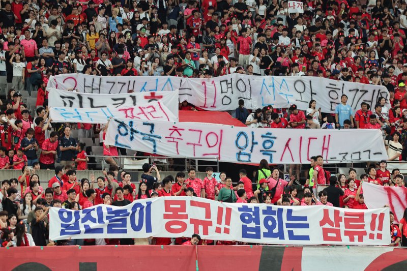 5일 오후 서울 마포구 서울월드컵경기장에서 열린 2026 국제축구연맹(FIFA) 북중미 월드컵 아시아 3차 예선 B조 1차전 대한민국과 팔레스타인의 경기, 대한민국 응원단이 축구협회를 규탄하는 현수막을 펼치고 있다. 뉴스1