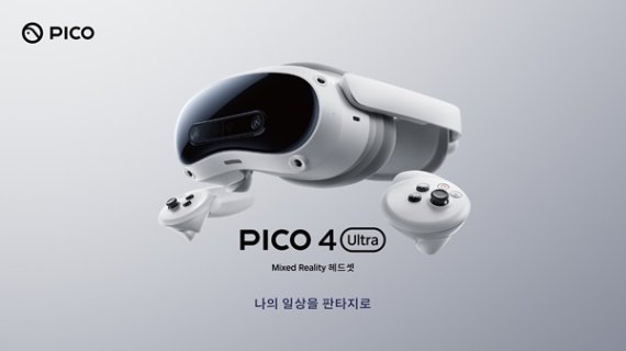 새로운 VR 혁신, PICO 4 Ultra와 Motion Tracker 9일 사전 예약 판매 진행