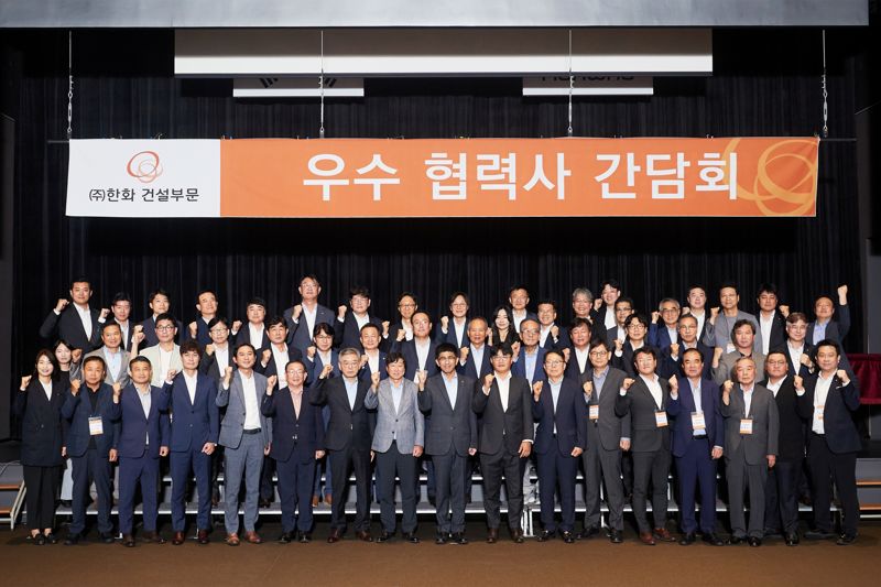 한화 건설부문은 지난 5일 서울 장교동 한화빌딩 오디토리움(Auditorium)에서 ‘2024년도 우수협력사 간담회’를 개최했다. 이날 행사에 참석한 한화 건설부문 김승모 대표이사(앞줄 왼쪽 아홉번째)를 비롯한 임직원들과 우수 협력사 대표들이 파이팅을 외치고 있다. 한화 건설부문 제공