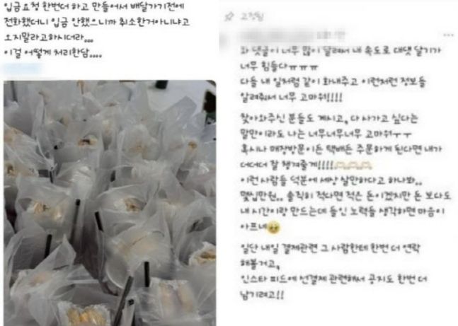 '당당한 노쇼'에 망연자실한 자영업자..."제가 살게요" 대신 나선 학생들