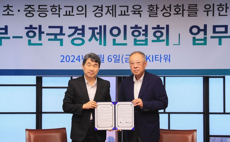 이주호 부총리 겸 교육부 장관(왼쪽)과 류진 한국경제인협회 회장이 6일 서울 영등포구 FKI타워에서 '초·중등학교 경제교육 활성화 지원을 위한 업무협약'을 체결한 후 기념 촬영을 하고 있다. 한경협 제공