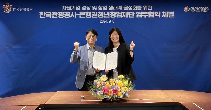 6일 한국관광공사 서울센터에서 열린 업무협약식에서 김동일 관광공사 관광산업본부장, 전연호 디캠프 경영본부장(왼쪽부터)이 기념촬영을 하고 있다. 관광공사 제공