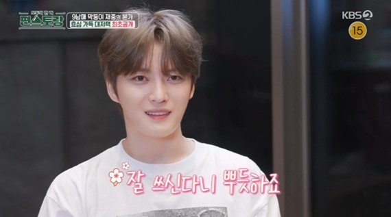 김재중, 대저택 본가 최초 공개…부모님 위한 승강기까지