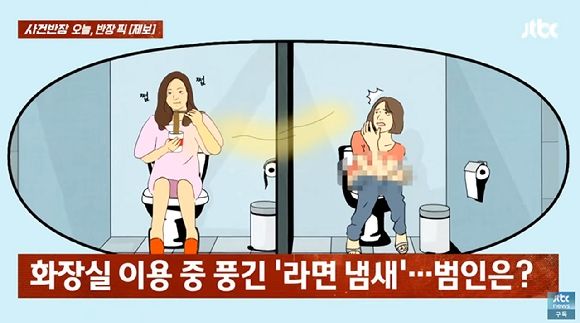 탕비실에 있는 공용 간식을 숨겨두고 먹거나, 화장실에서 몰래 먹는 직장 동료 때문에 고민이라는 사연이 전해졌다. 사진=유튜브 채널 'JTBC News'