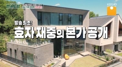 김재중, 엘리베이터·사우나 갖춘 4층 대저택 본가 공개