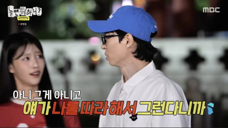 주우재, 유재석 "내 패션 따라한다" 말에 무너진 모델 자존심