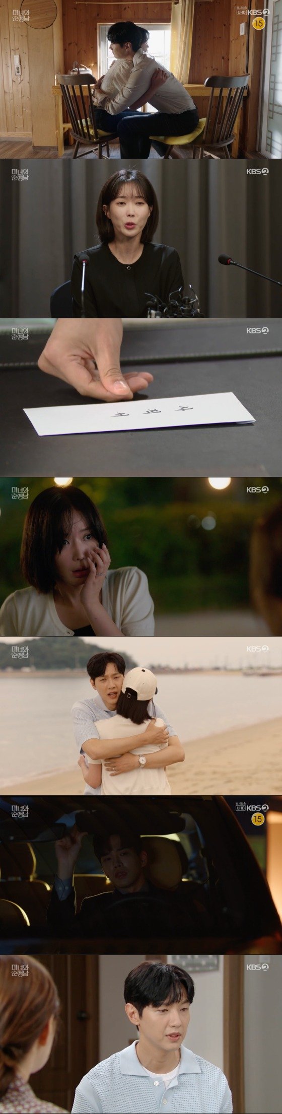 KBS 2TV '미녀와 순정남'