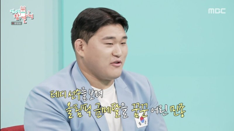 김민종 "금메달 테디, 은퇴 안 했으면…4년 뒤 이길 자신 있어"