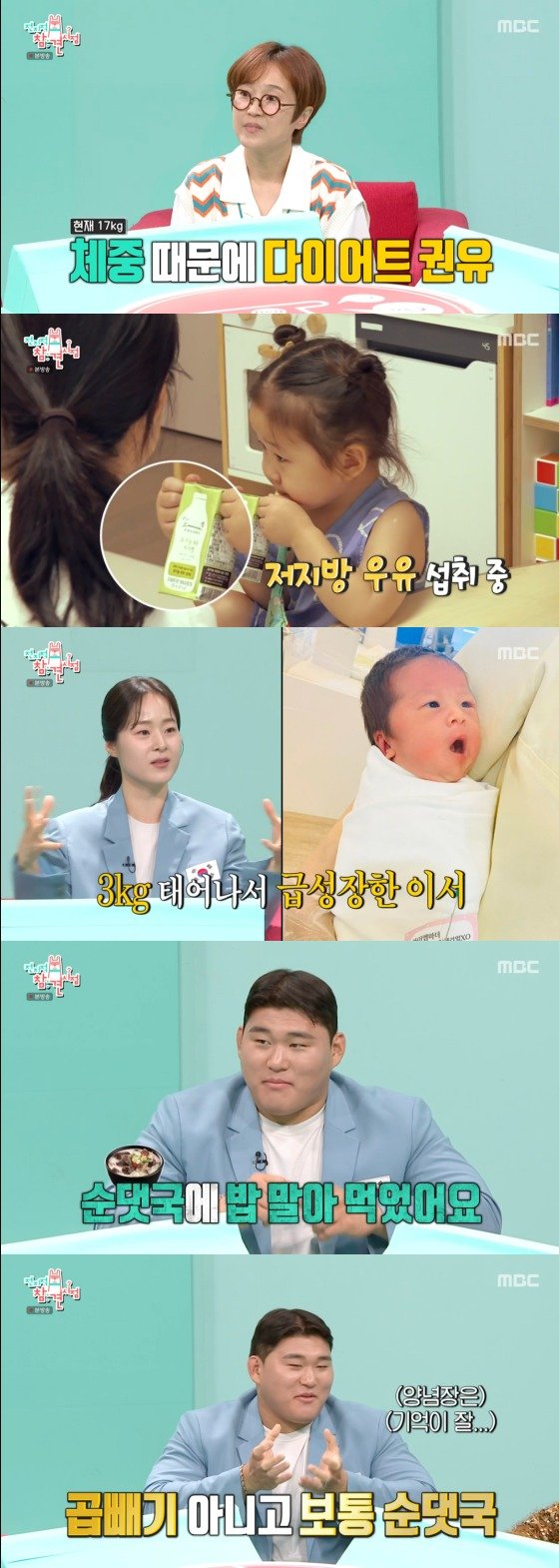 MBC '전지적 참견 시점'