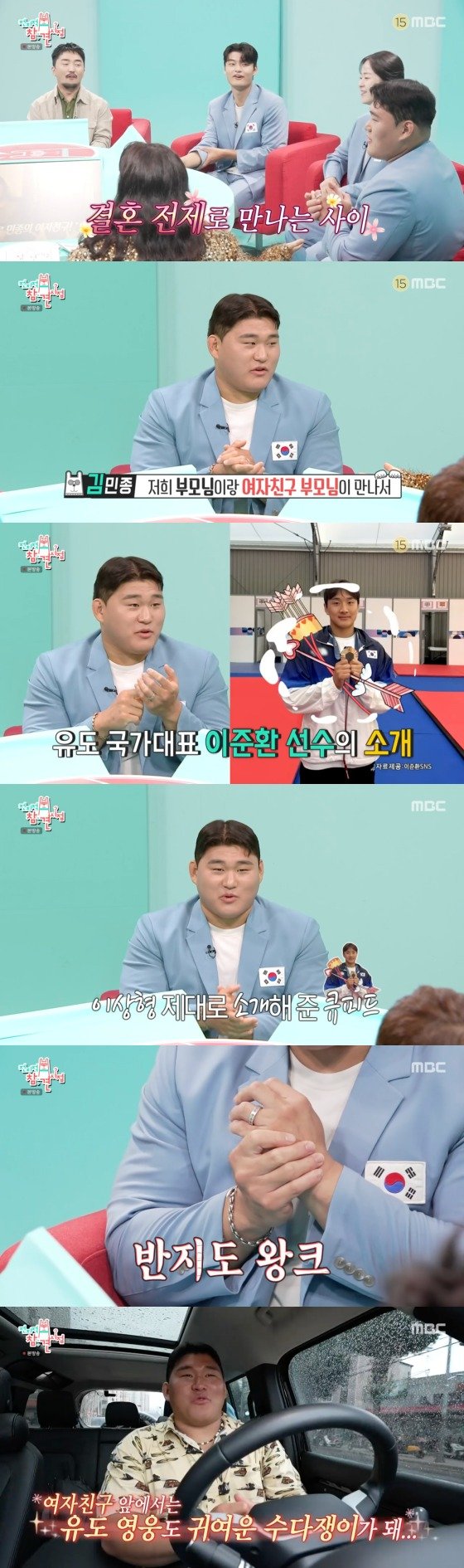 유도 김민종, 여자친구 공개…"결혼 전제로 만나고 있어" [RE:TV]