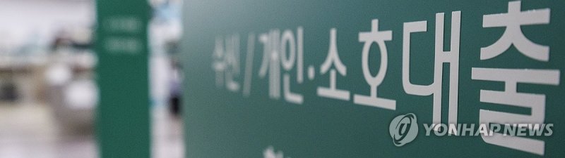 '역대급 주담대 폭증'에 8월 가계대출 9.8조↑..3년래 최대폭 증가