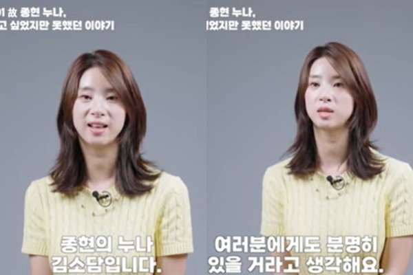 "숨어만 지내…함께 이겨내자" 故 종현 누나, 카메라 앞에 선 까닭은