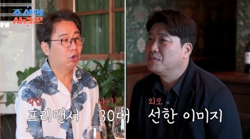 심현섭, '야구스타 지총각' 박재홍 소개팅 주선…'심쿵' 실루엣