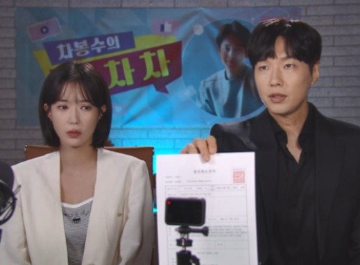 '미녀와 순정남' 임수향♥지현우, 누명 벗으려 라이브 출연 결심