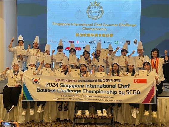 지난달 28일 열린 '2024 싱가포르 국제대회(Singapore International Chef Gourmet Challenge Championship)'에 참가해 수상을 휩쓴 부산보건대학교 재학생들이 기념촬영을 하고 있다. 부산보건대학교 제공