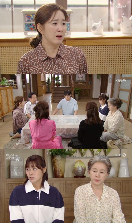 KBS 2TV '미녀와 순정남'