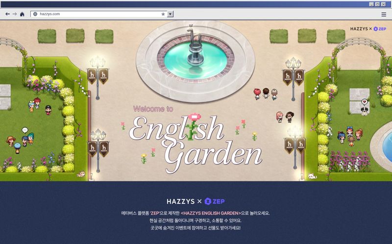 가상 공간에 열린 패션 브랜드 팝업...가을 컬렉션 쉽고 재밌게 만난다