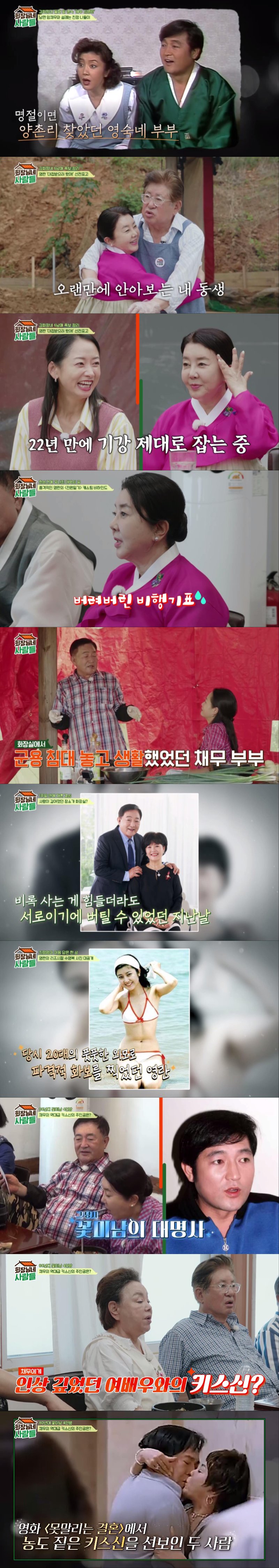 [서울=뉴시스] tvN STORY 예능물 '회장님네 사람들'이 9일 오후 8시 20분 방송된다. (사진=tvN STORY 제공) 2024.09.09. photo@newsis.com *재판매 및 DB 금지