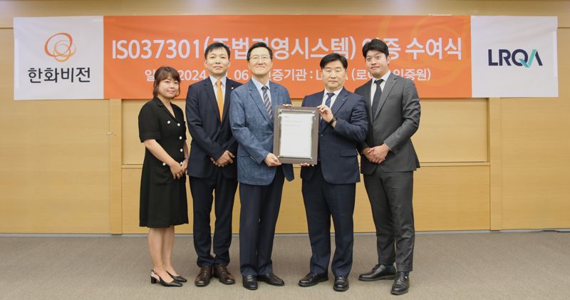 "준법경영 문화 정착"...한화비전, 'ISO 37301' 인증 획득