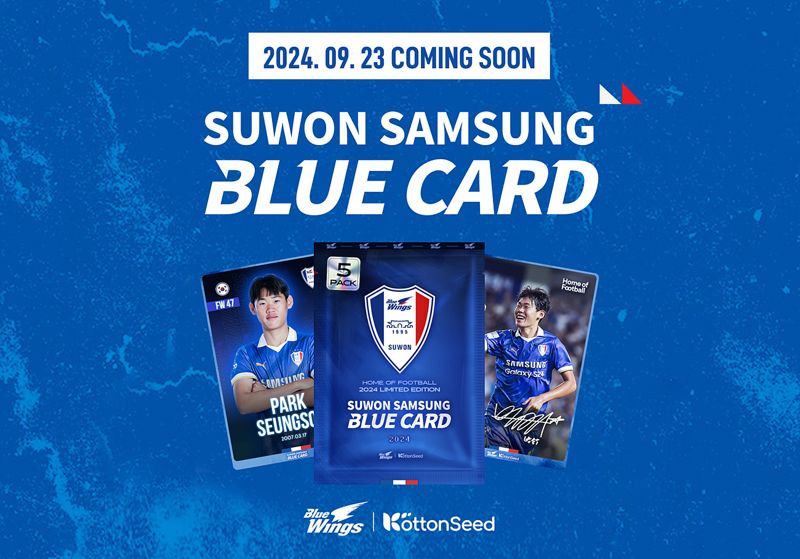 수원삼성 NFT 선수카드 나온다