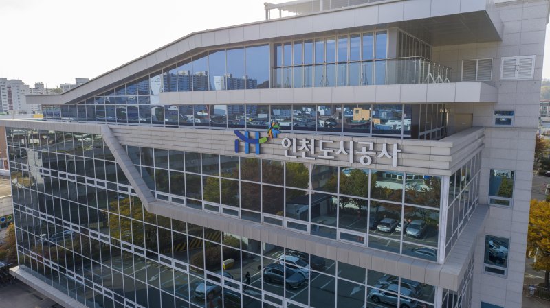 인천도시공사 / 뉴스1