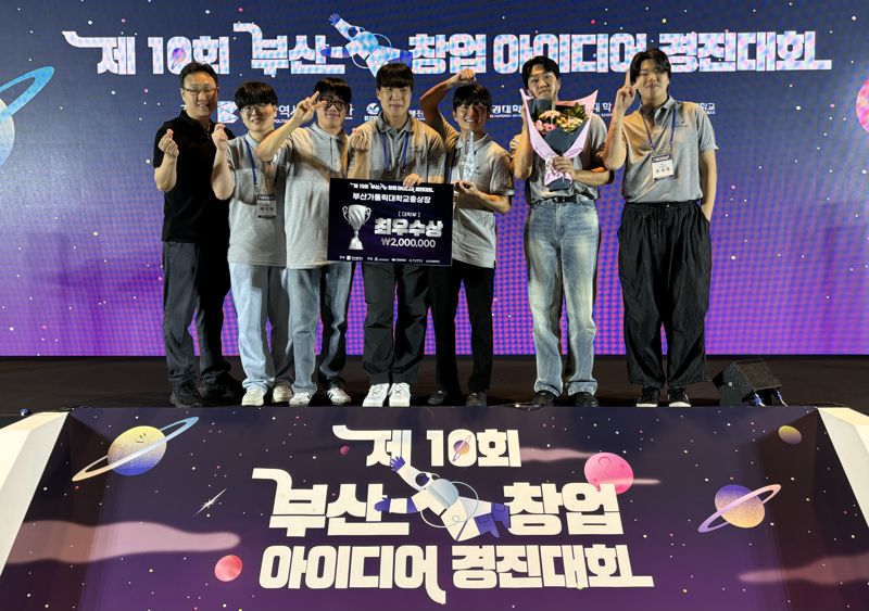 지난 4일에 부산시가 주최한 '2024 부산 창업아이디어 경진대회'에서 최우수상을 수상한 동서대학교 건축공학과 창업팀(Eco-Quiet). 동서대학교 제공