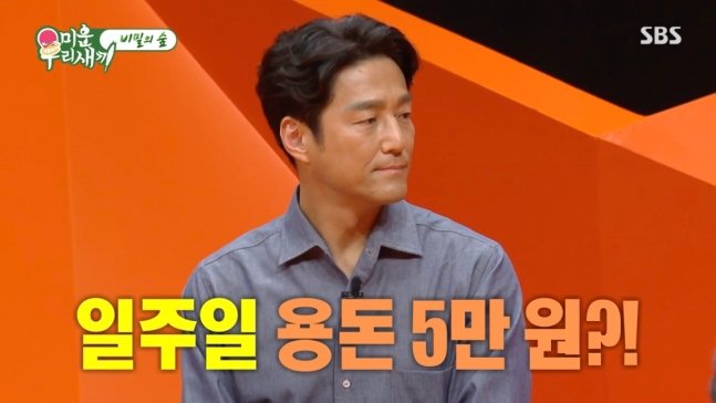 [서울=뉴시스] 8일 방송한 SBS '미운우리새끼'('미우새')에서는 배우 지진희가 스페셜 MC로 출연했다. (사진=SBS 캡처) *재판매 및 DB 금지