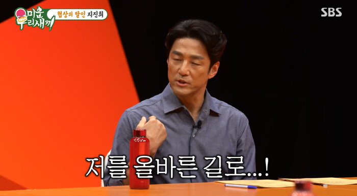[서울=뉴시스] 8일 방송한 SBS '미운우리새끼'('미우새')에서는 배우 지진희가 스페셜 MC로 출연했다. (사진=SBS 캡처) *재판매 및 DB 금지