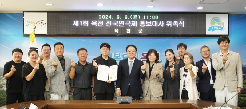 옥천군, 전국연극제 홍보대사 안세하 등 3명 위축 (출처=연합뉴스)
