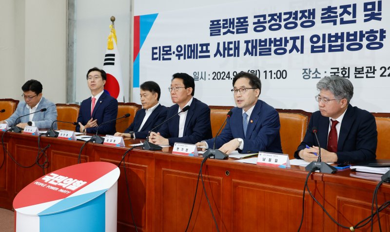 한기정 공정거래위원장이 9일 서울 여의도 국회에서 열린 '플랫폼 공정경쟁 촉진 및 티몬·위메프사태 재발방지 입법방향 당정협의회'에 참석해 인사말을 하고 있다. 왼쪽부터 국민의힘 강명구 정무위원, 강민국 간사, 윤한홍 정무위원장, 김상훈 정책위의장, 한 위원장, 남동일 사무처장. 뉴스1