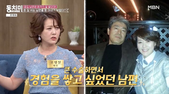[서울=뉴시스] 지난 7일 방송된 MBN 예능 프로그램 '속풀이쇼 동치미'에서는 '옆집 남편은 돈까지 잘 벌던데'라는 주제로 이야기를 나눴다. (사진=MBN 캡처) *재판매 및 DB 금지