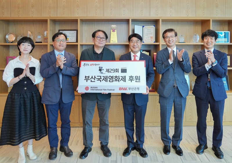 [부산=뉴시스] BNK부산은행은 9일 오전 부산 남구 부산은행 본점에서 '제29회 부산국제영화제'의 성공적인 개최를 지원하기 위해 후원금 전달식을 개최했다고 밝혔다. (사진=부산은행 제공) *재판매 및 DB 금지
