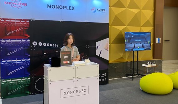 알엔알(RNR), 세계지식포럼에서 모노플렉스 VR 체험 공개