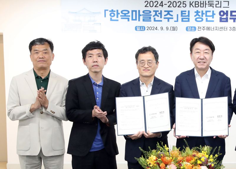 '바둑 레전드' 이창호 명예감독으로…전주시 프로바둑팀 창단