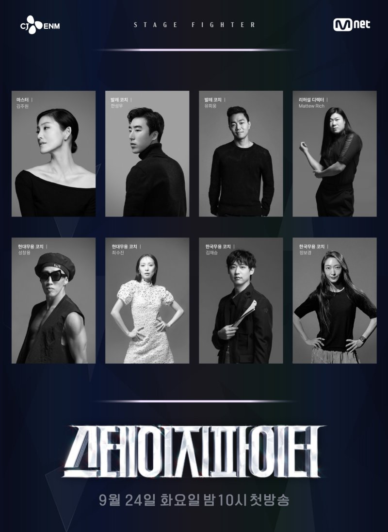 '스우파' 제작진, 이번엔 男무용수 '스테이지 파이터' 론칭