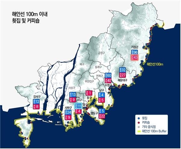 부산 해안선 100ｍ 횟집 및 커피숍 [부산연구언 제공]