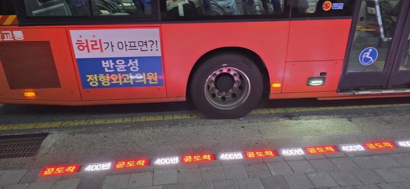 천안시 인공지능(AI) 스마트정류장 안심승차 유도시스템.