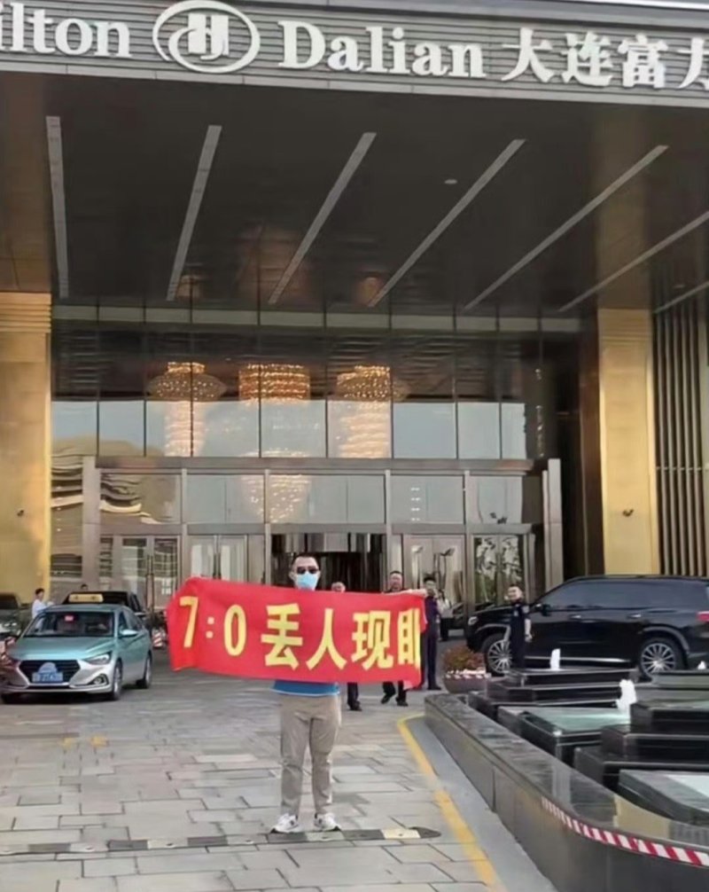 중국 랴오닝성 다롄 힐튼 호텔 앞에 한 축구팬이 1인 시위를 하고 있다. (웨이보 갈무리)